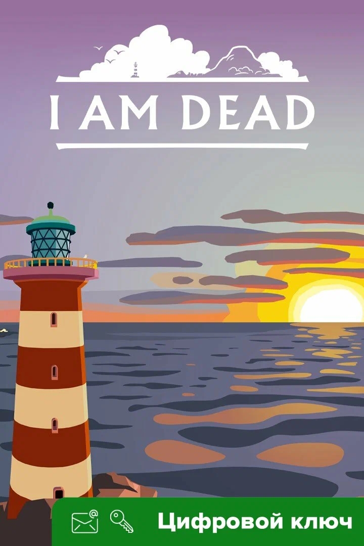 Обложка I Am Dead