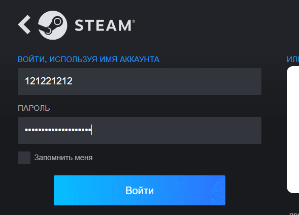 Вход в Steam — поля логина и пароля