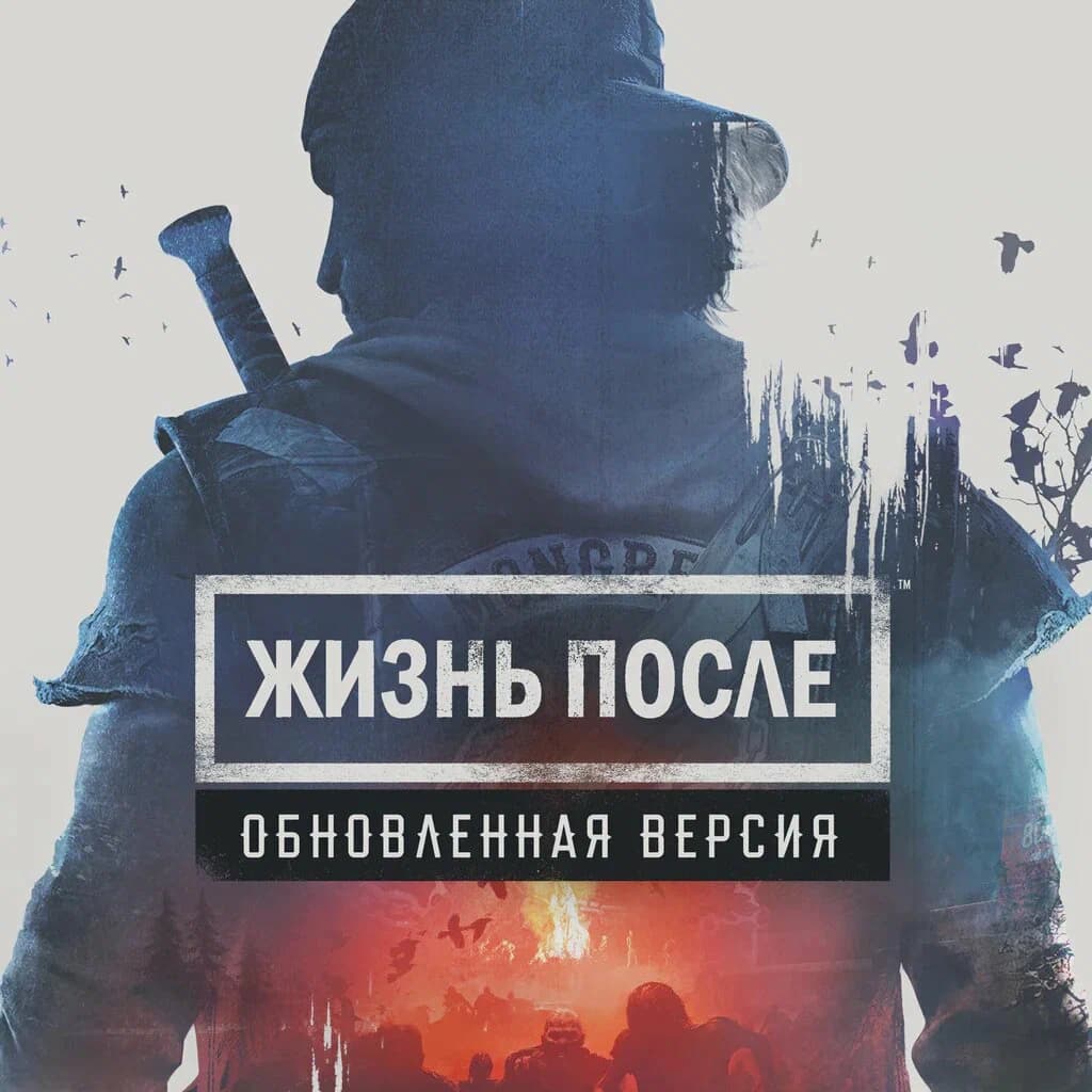 Обложка Days Gone: Remastered