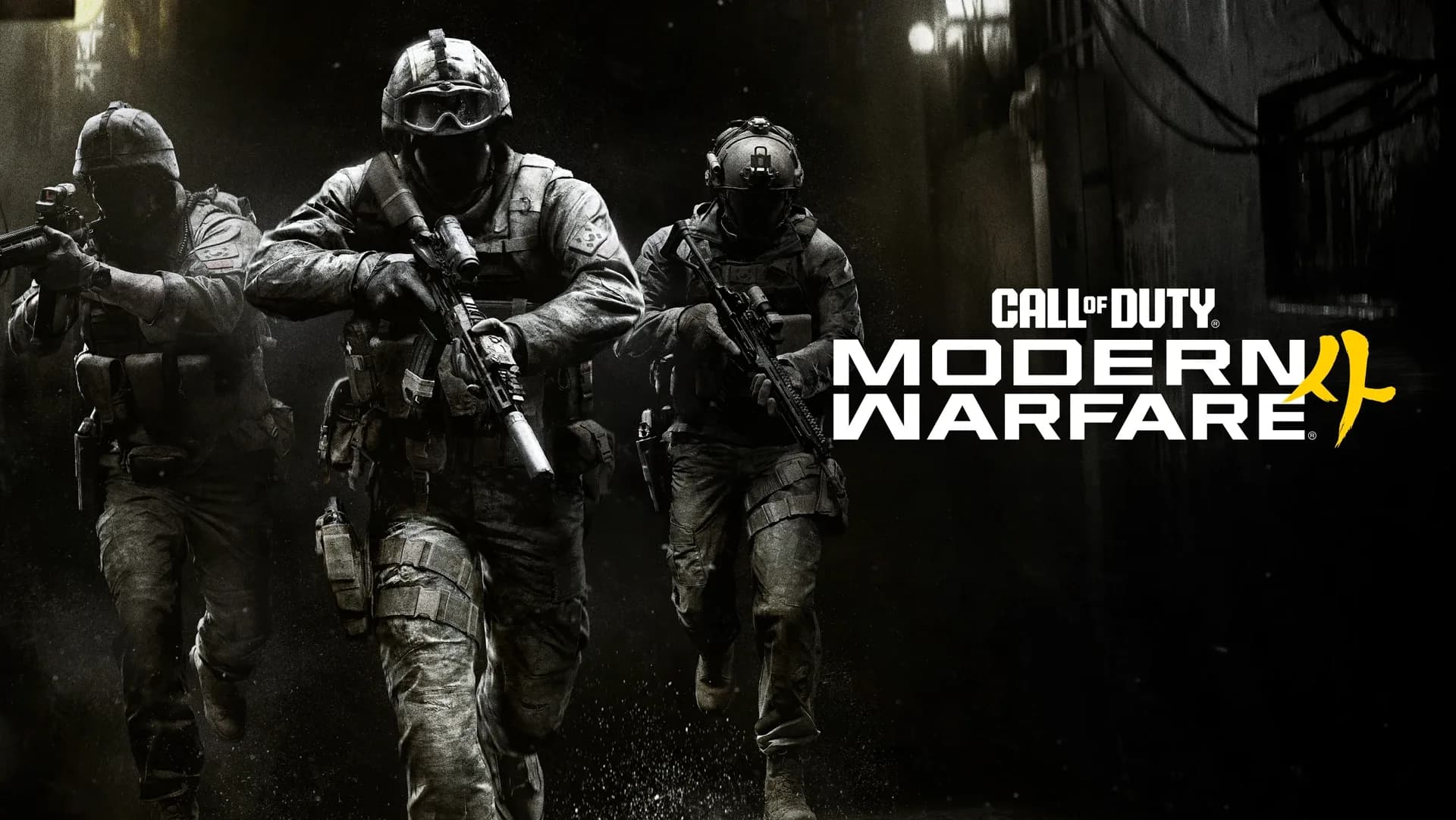 Обложка Call of Duty: Modern Warfare 4