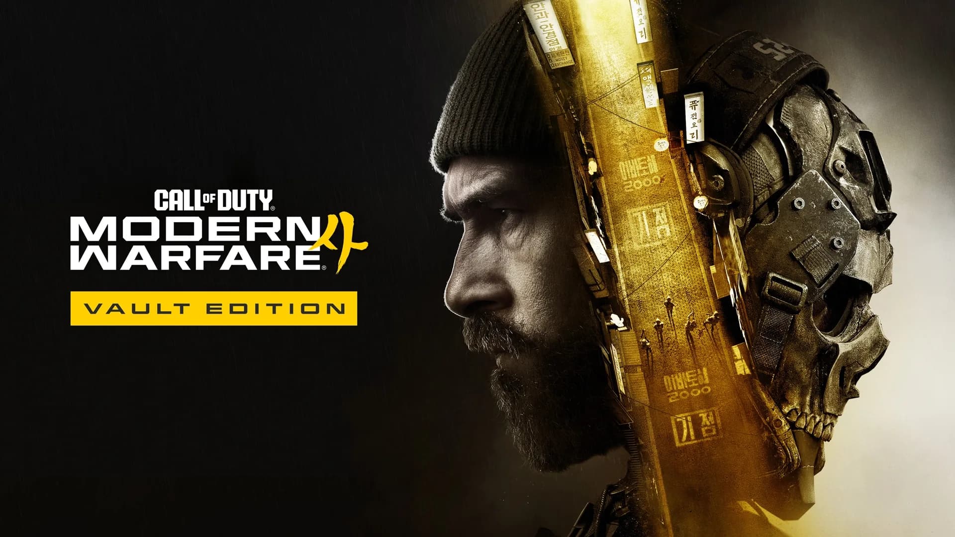 Обложка Call of Duty: Modern Warfare 4 Vault Edition