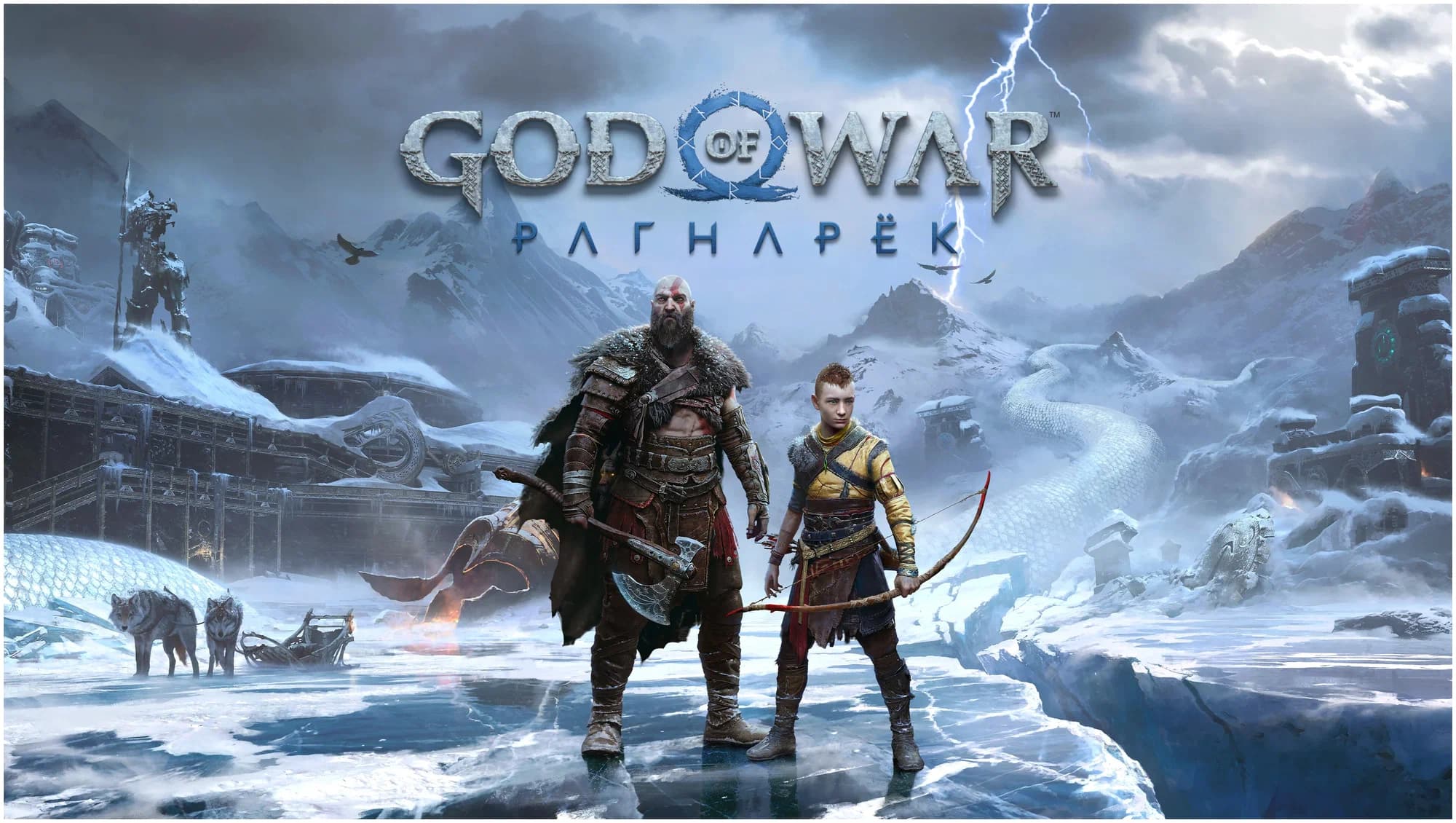 Обложка God of War Ragnarök